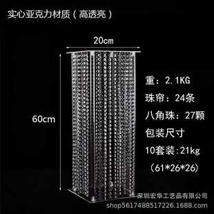 舞台摆件水晶t装饰亚克引桌婚礼主装饰装饰品欧式力路婚庆台