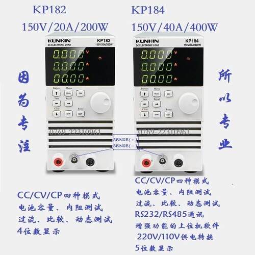 广勤KP182/KP184经济型程控电子负载仪200W/400W,110V/220V通用