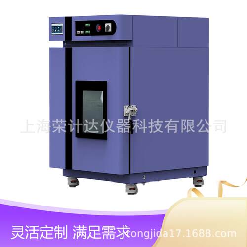 高温高湿老化箱可程式模拟恒温箱低湿机工业烘箱