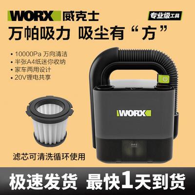 威克士WU035无线车载吸尘器WU030无刷家用两用手持充电强力大功率