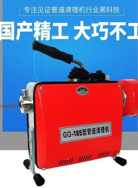 GQ-185管道疏通机全自动工具专业电动下水道疏通堵塞器家用大力神