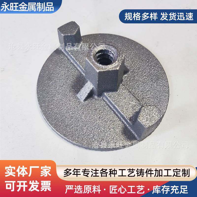 圆盘螺母翼型螺母建筑模板配件拉杆系统连接模板圆盘模板配件