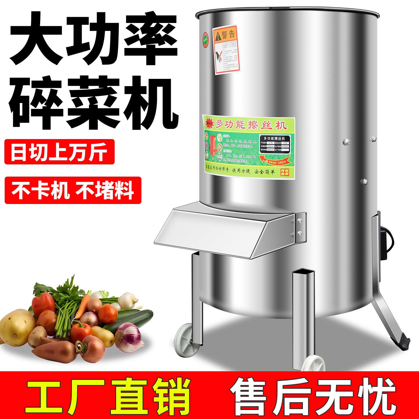 不锈钢切菜机养殖鸡鸭猪草机南瓜切碎机家用碎草机蔬菜瓜果粉碎机