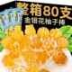 金银花柚子棒棒糖水果儿童糖果硬糖零食休闲 食品小吃追剧解馋网
