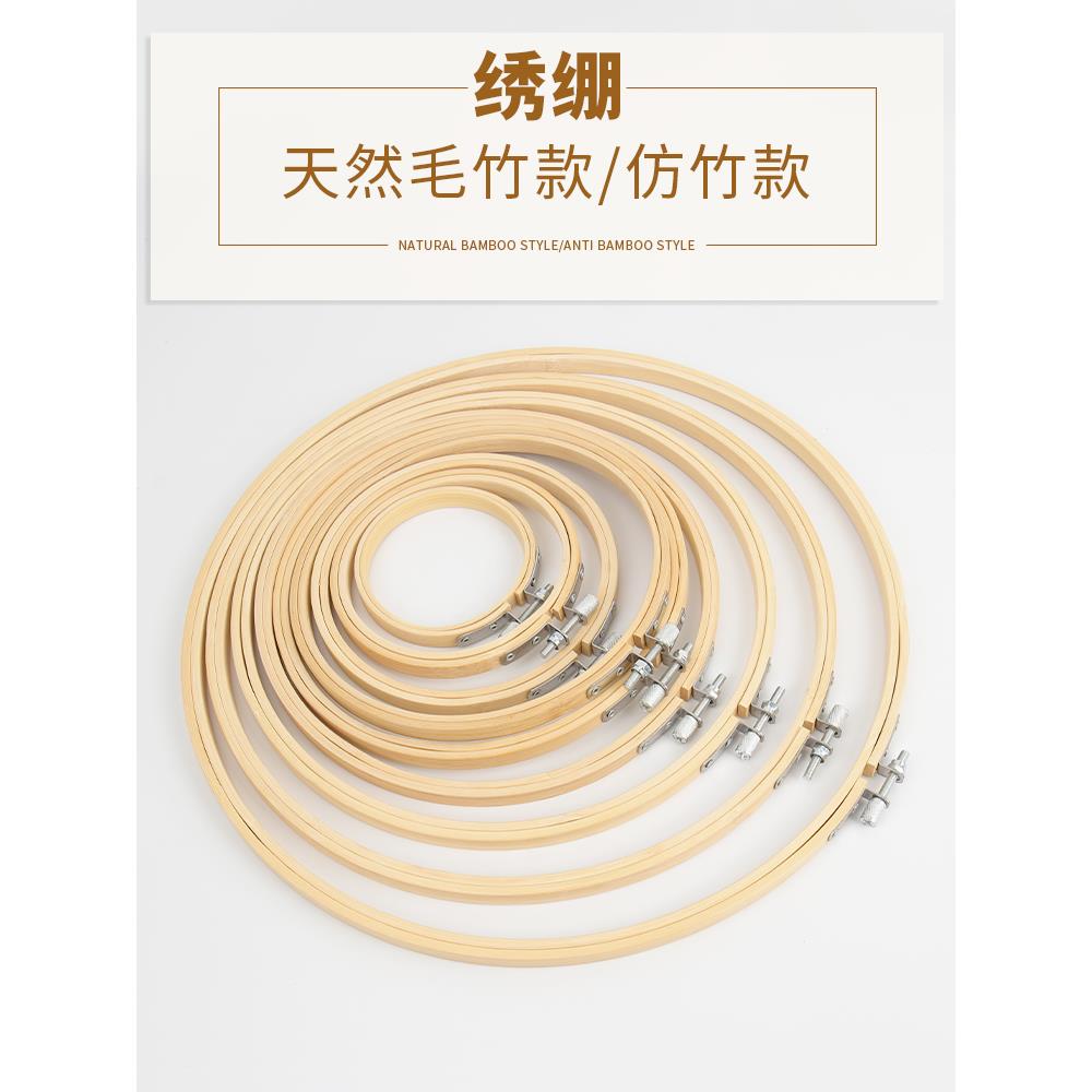 仿竹塑料绣绷十字绣圆形撑绣花框架绷子手工diy刺绣工具固定竹圈