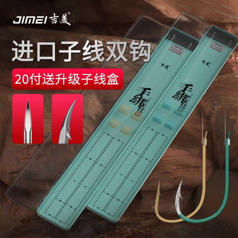 吉美鱼钩绑好子线双钩成品新关东金袖伊势尼伊豆海夕套装成品全套