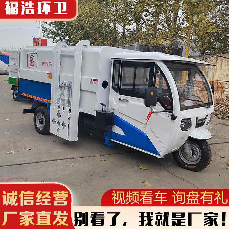 可进地下室车库垃圾车电动挂桶式物业保洁5方6方大型垃圾转运车