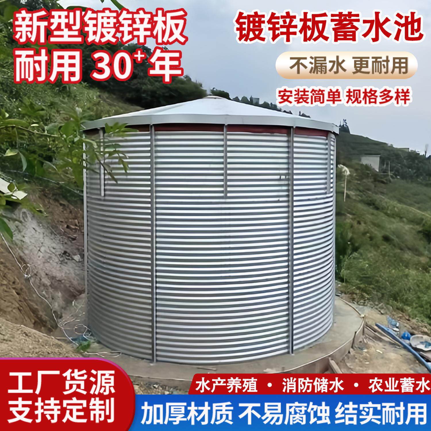 装配式加厚镀锌板蓄水池农业灌溉消防备水储水池水产养殖池跨境