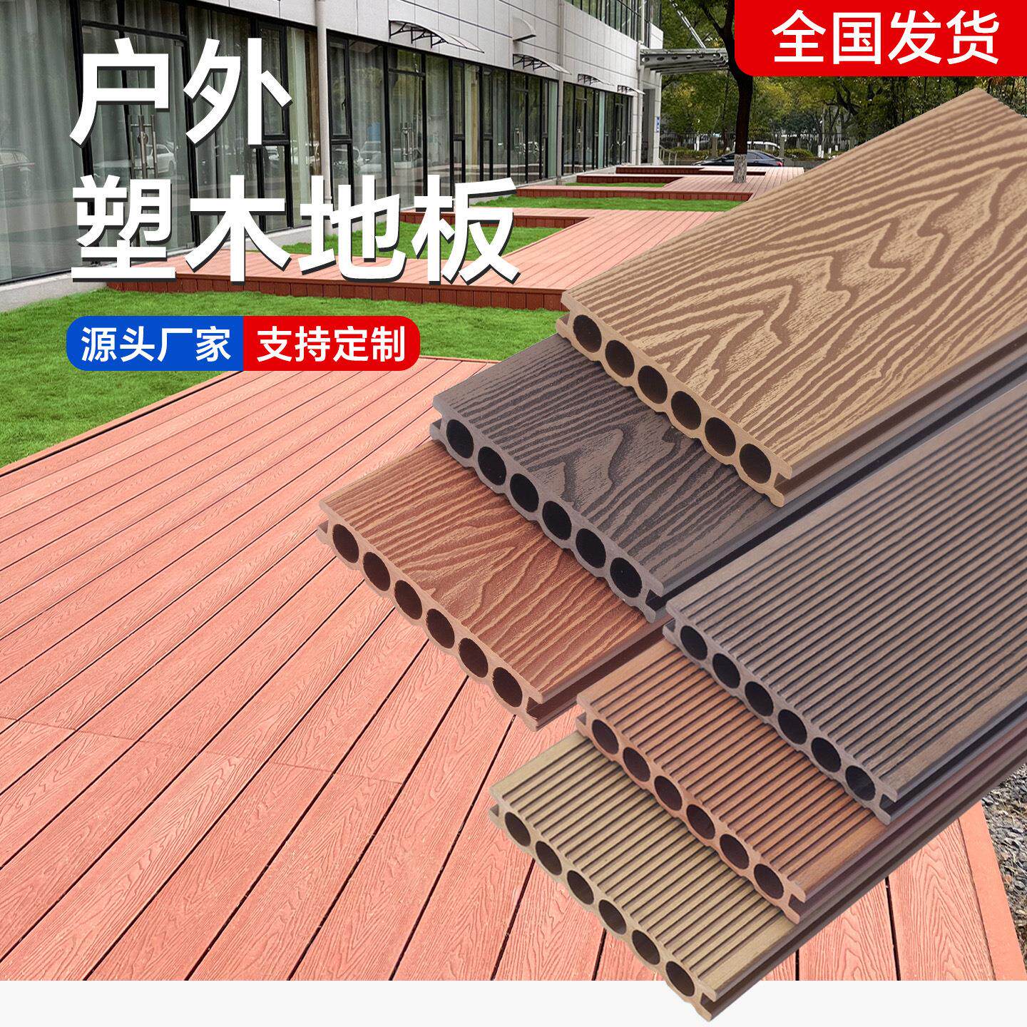 塑木地板户外木塑地板阳台花园二共挤防腐木板庭院室外露台室内