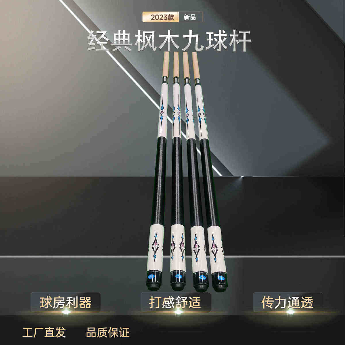 北美枫木台球杆 美式大头杆花式九球杆经典白纹1/2中式黑八桌球杆