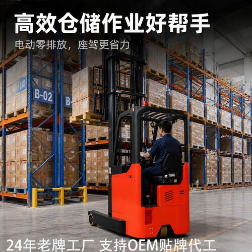 电动座驾仓前移式叉车1.5吨2吨2.5吨吨仓储搬运堆1米叉车跨境