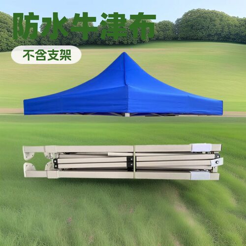 牛津布遮阳棚单顶布时峰广告篷