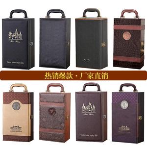 厂家现货红酒盒子双支皮盒 2支装葡萄酒包装盒礼盒红酒包装礼品盒