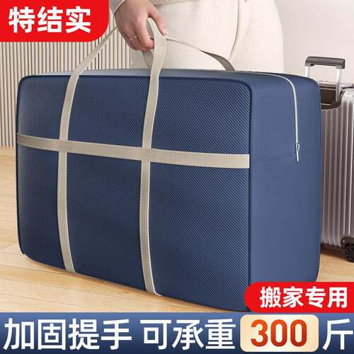 Moving Packing Bags for Clothes and Quilts, Large Size Movin