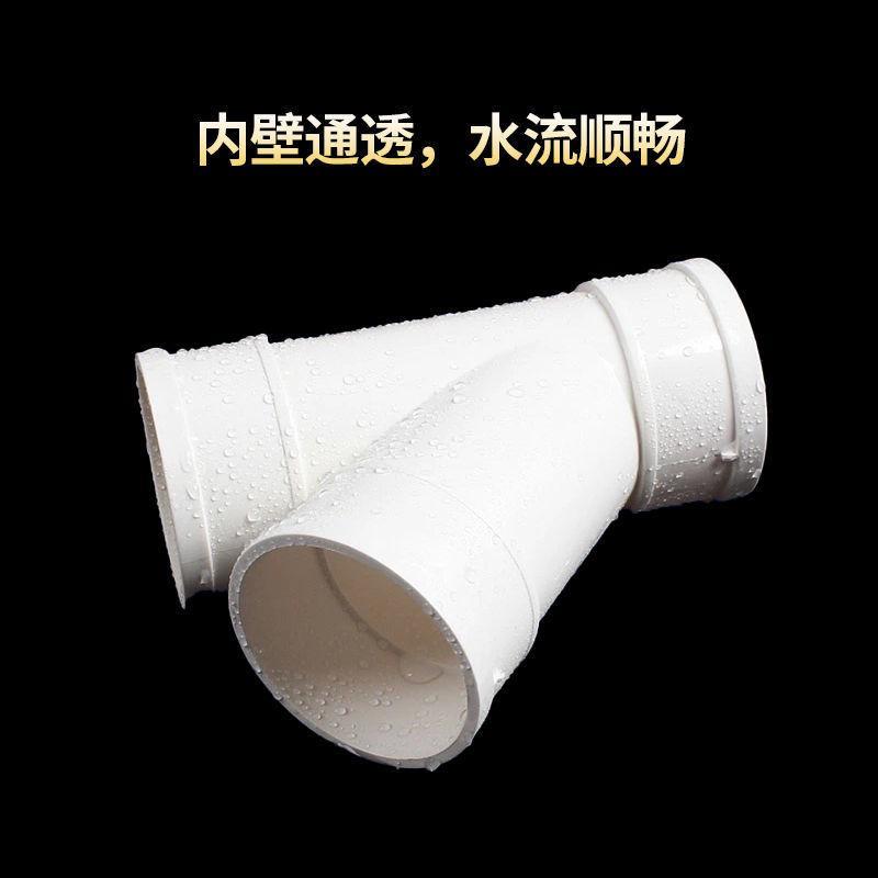 PVC斜三通 排水管配件下水45度等径异径50三通管件25 75 110 160