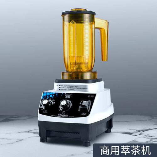MFEI魅啡C02萃茶机商用冰沙机多弄能奶茶饮品店奶盖 雪克 奶泡机
