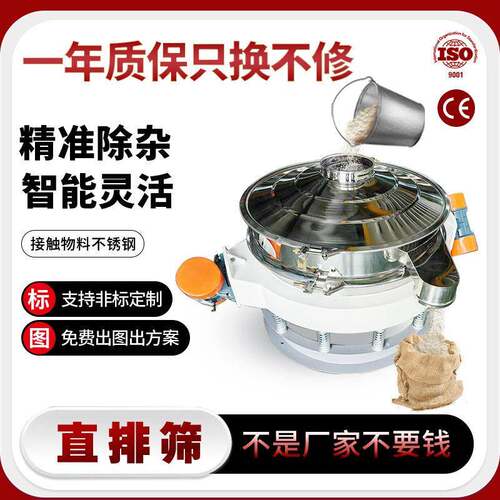 强硕直排筛粉料大量筛分双振源大产量直卸式除杂振动筛分机