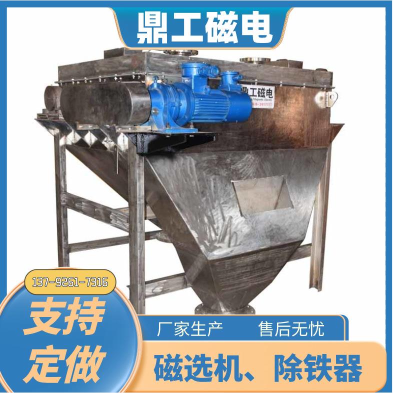 炭黑磁选机技术参数新型强磁磁选机多功能磁选设备