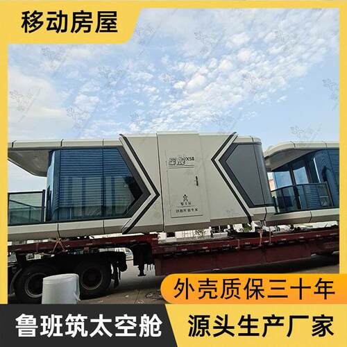 民宿小屋太空舱智能房户外移动酒店方舱新型集成度假屋户外观星舱