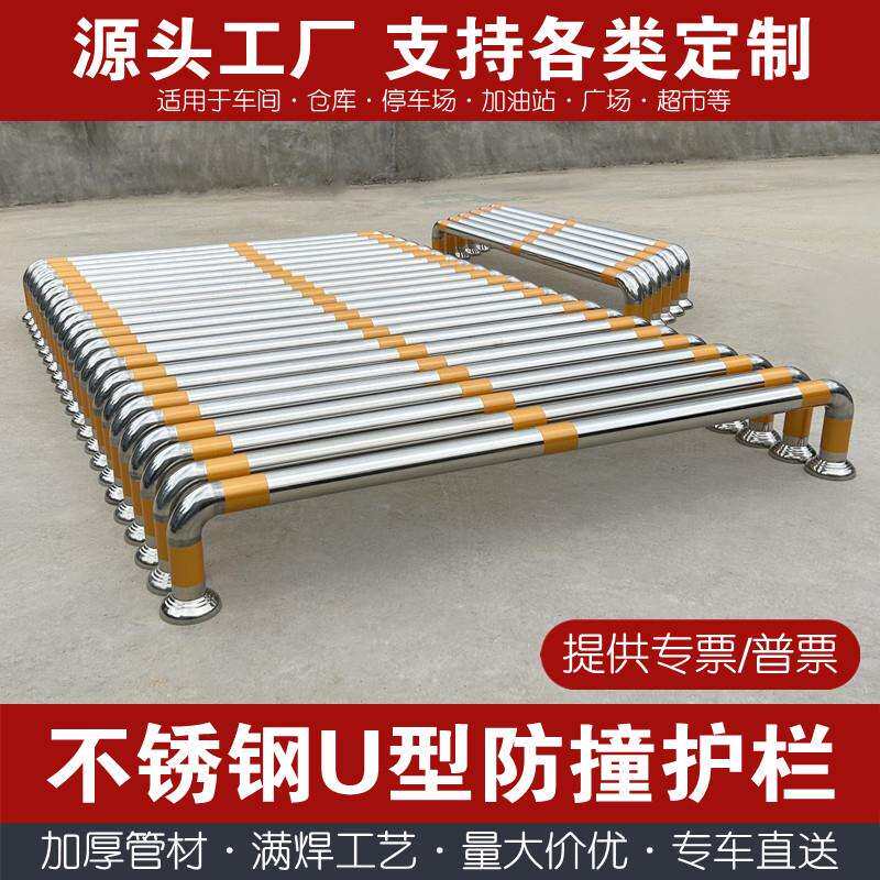 不锈钢U型防撞护栏 车间防撞杆 社区出入口T型阻车栏杆 L型阻车器