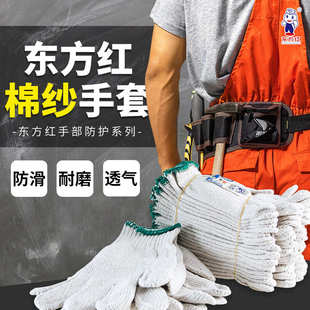 耐磨防滑手套搬运 劳保防护手套棉纱手套批发 本色针织线手套一打