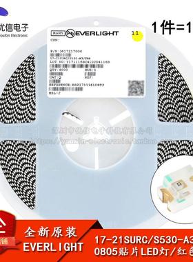 原装正品 0805贴片LED灯 红色 17-21SURC/S530-A3/TR8（10只）