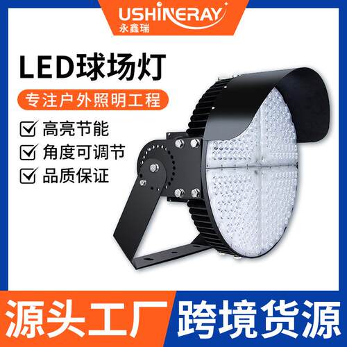 LED户外大功率照明灯防水足瓦高亮体育足球场篮球场led球场灯
