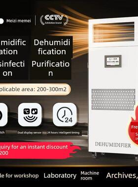 工业除湿加湿一体机档案室库房图书馆机房精密空调工业恒湿机