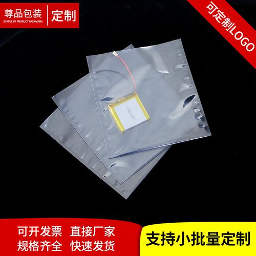 大号半透明硬盘包装袋电子元器件屏蔽袋灯条灰色防静电平口袋