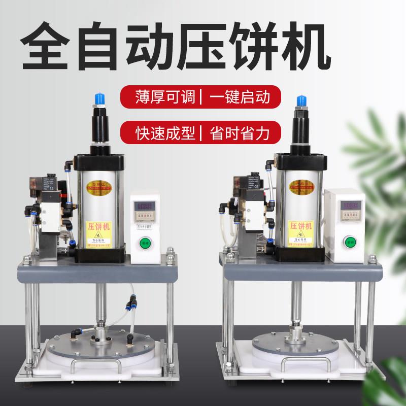 压饼机商用全自动压薄饼机小型葱抓饼春卷拍饼圆形台式卷饼烙馍机