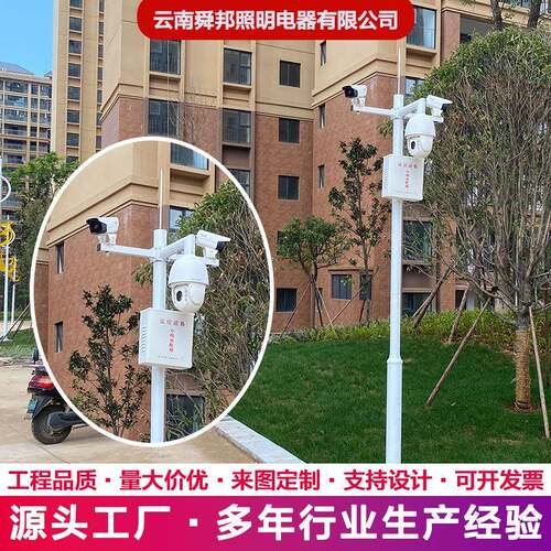 小区监控立杆2米/3米/4米/5米/6米球机枪机不锈钢镀锌管支臂户外