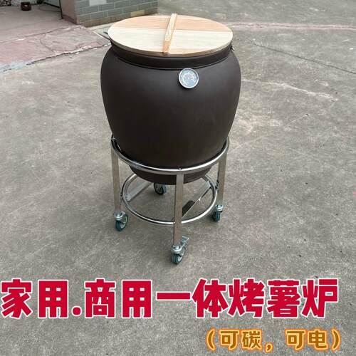 电碳两用陶土红薯炉地瓜缸烧烤炉烤红薯炉小型炭烤瓦缸