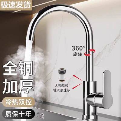 全铜厨房面盆水龙头冷热水槽防溅阳台洗衣池旋转菜盆热水孔水管