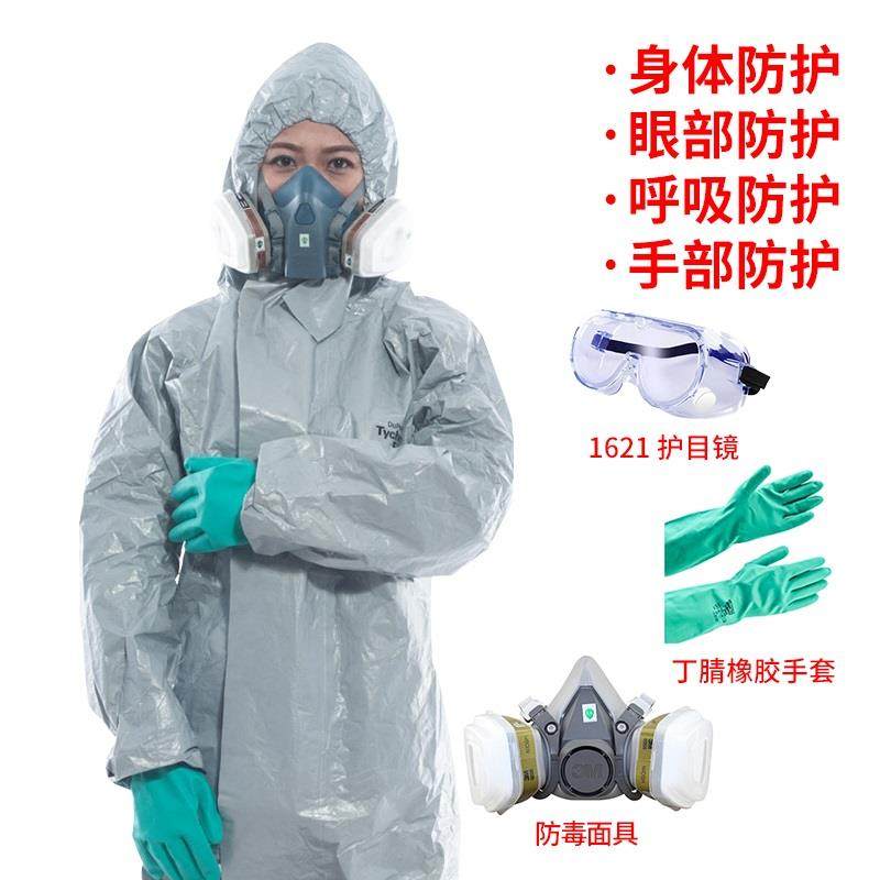 高档杜邦防Tychem 学F级化防护衣防工酸碱强酸防化服有机溶剂业防