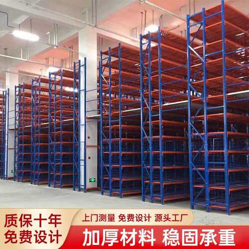 江苏厂家12层阁楼平台货架服装布料工厂仓库储存组合层板搭建货架
