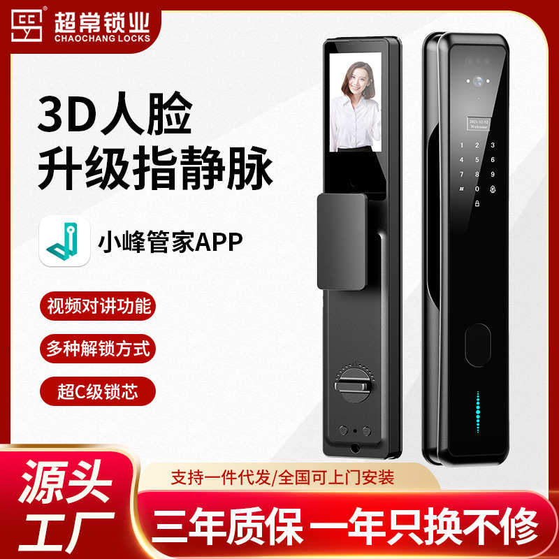 V3指静脉智能锁家用防盗门锁猫眼人脸对讲远程控制语音对讲指纹锁