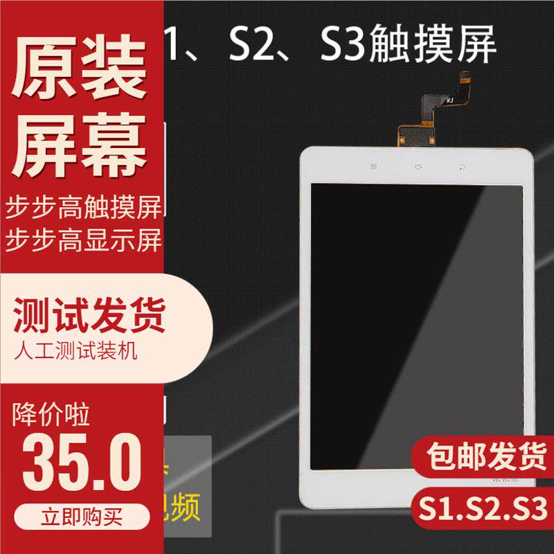 鑫良源适应步步高家教机S3S1触控屏幕s1w外屏s3pro显示屏内屏s1总