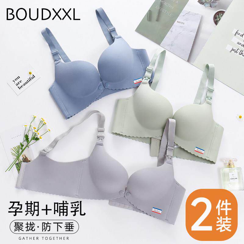 哺乳文胸产后喂奶专用孕妇内衣防下垂聚拢收副乳双开扣怀孕期胸罩