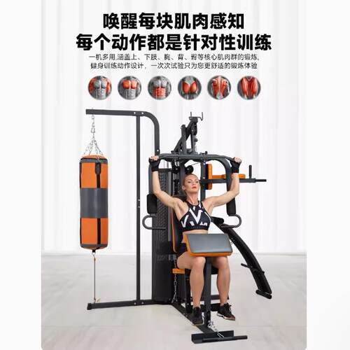 康佳K00B综合训练器家20240720力用组合套装量器械多功能运动乐健