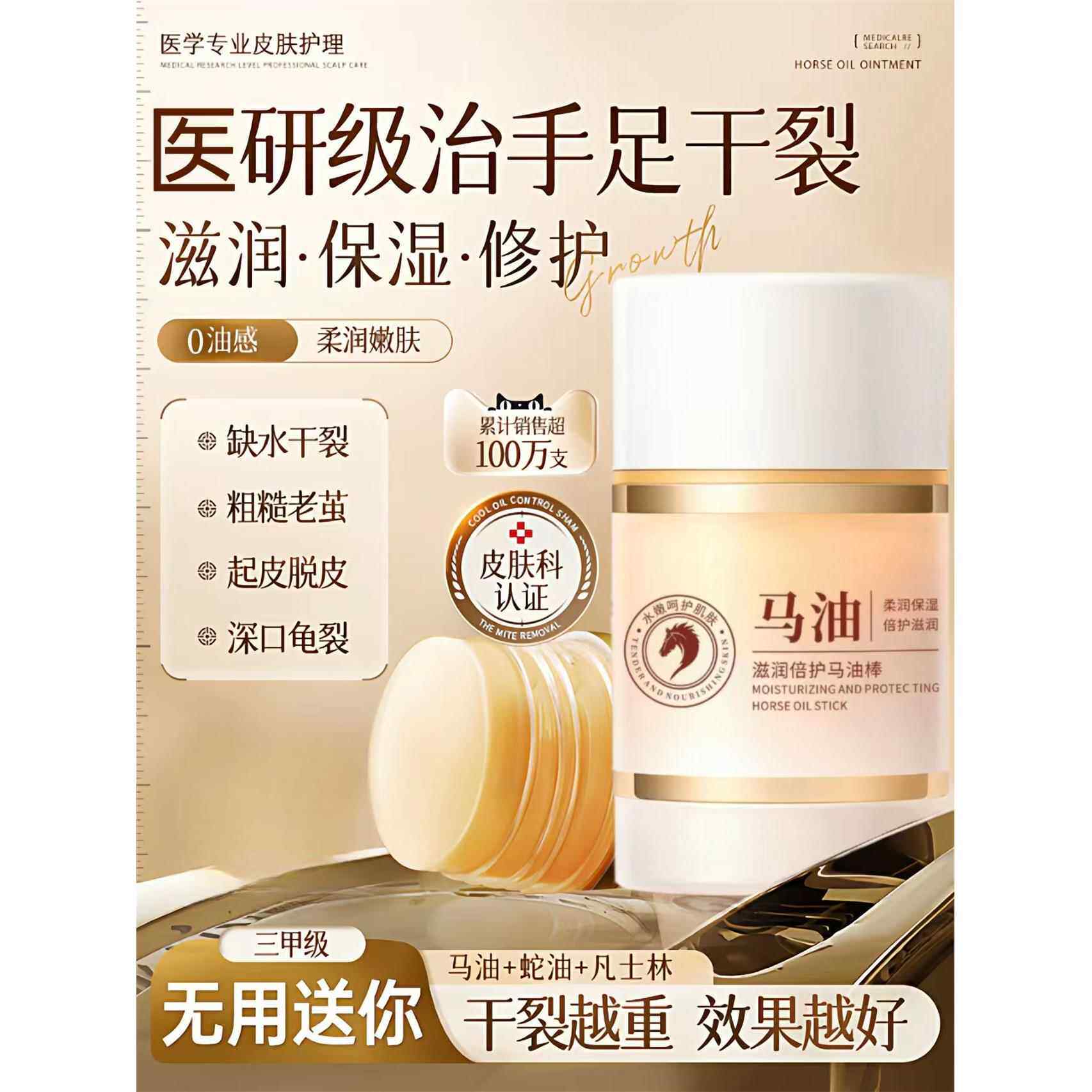 马油膏脚后跟干裂修覆霜防裂保湿补水护手霜林足脱皮皴裂滋润凡士