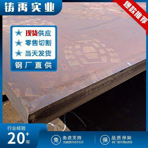Q355R容器板现货供应Q345R钢板切割钢中厚板低合金板
