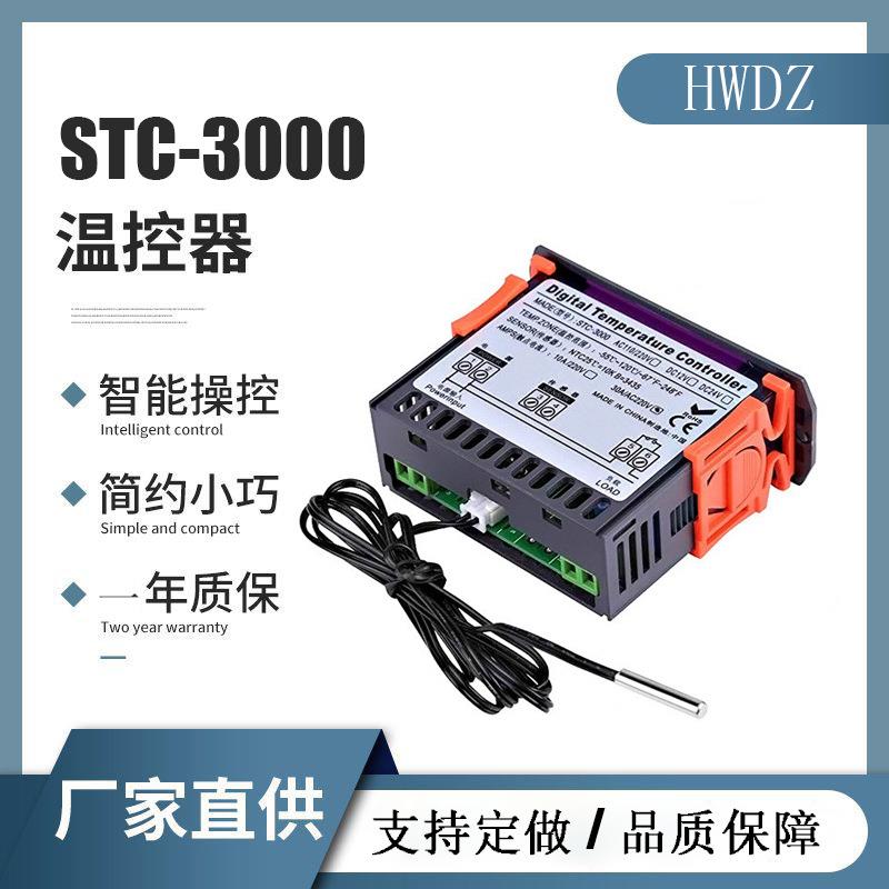 冰箱外接温控器智能电子控制仪开关可调高精度温控板智能温控器