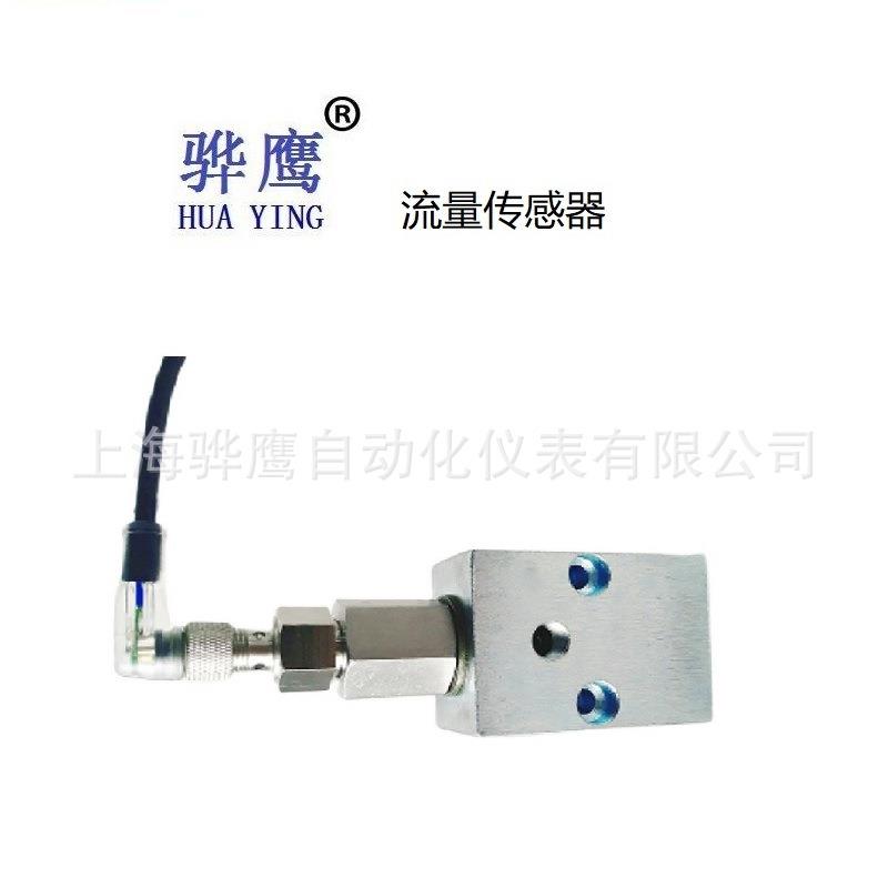QJLG-1G-N1、QJLG-1G-N2流量传感器感应探头电磁阀上海