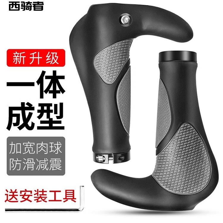 西骑者自行车手把套橡胶山地车副把手通用单车握把牛角手柄套配件