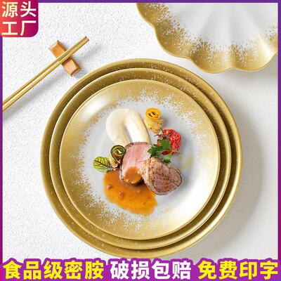 密胺餐具商用圆形盘子餐厅餐盘配菜盘凉菜冷菜碟子仿瓷快餐盘骨碟