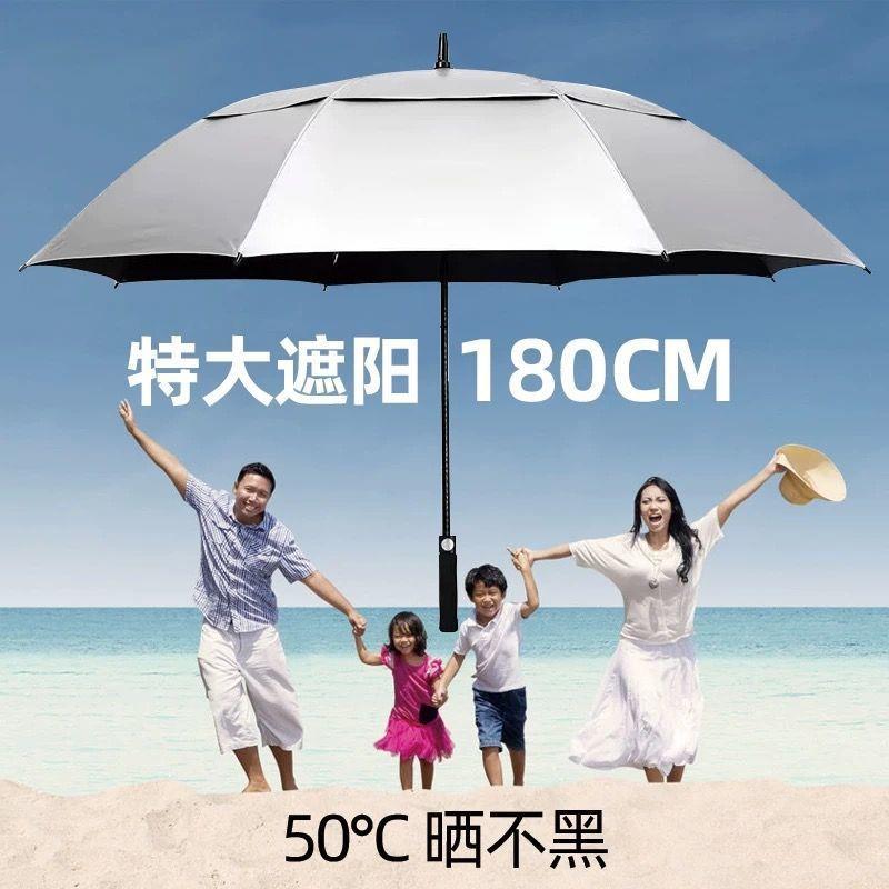 超大雨伞特大号钛银胶防晒太阳伞结实耐用遮阳伞加粗高档直柄伞