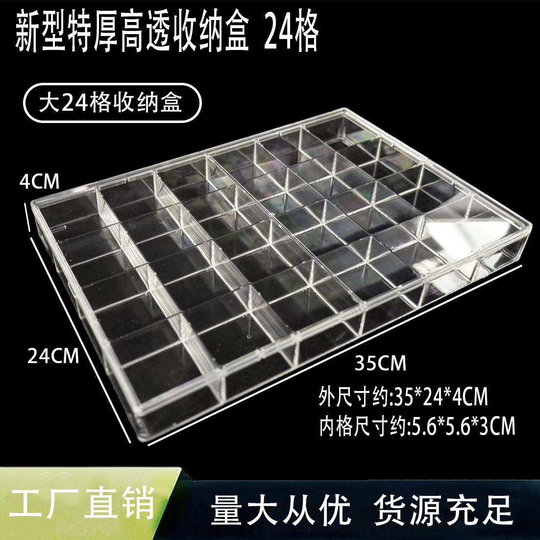 品质特厚加大亚克力格透明首饰盒带盖分隔收纳散珠美甲耳环盒