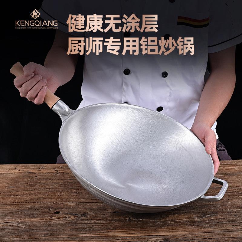 炒菜铝锅锅大马勺商用加厚无涂层葱烧海参龙虾锅收汁圆底燃气爆炒