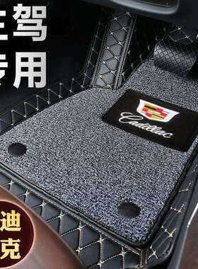 适用于凯迪拉克主驾驶脚垫ATSLXTSSRXXT5CT6XT4SLSXT6CT5