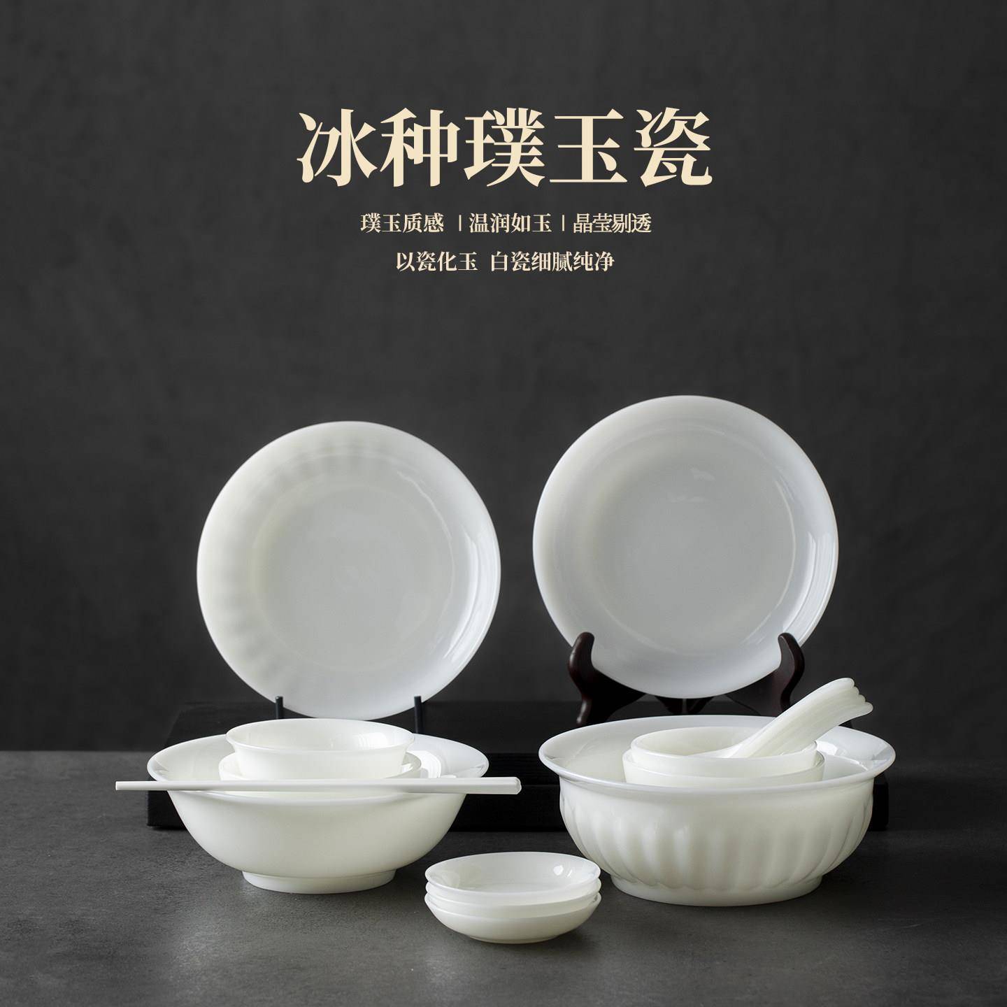 德化白瓷羊脂玉冰种璞玉瓷餐具碗盘碟套装高温陶瓷碗高档家用饭碗